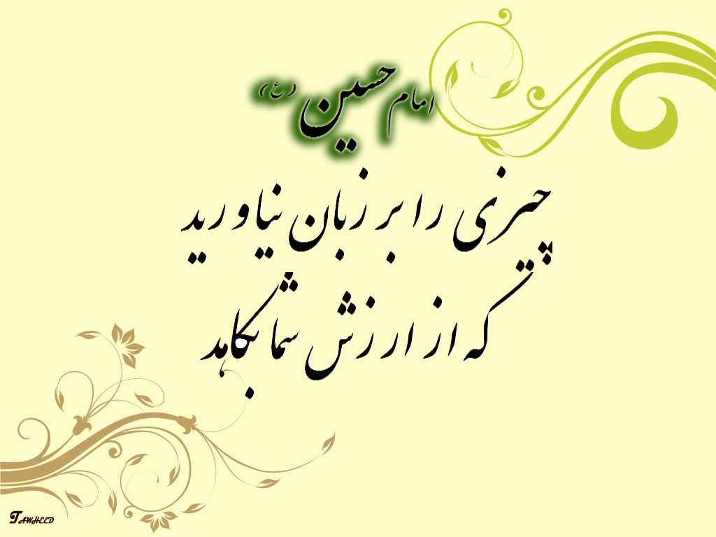 امام حسین 1.jpg  by ahmed