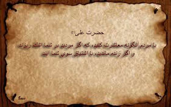 امام علی 1.jpg - 