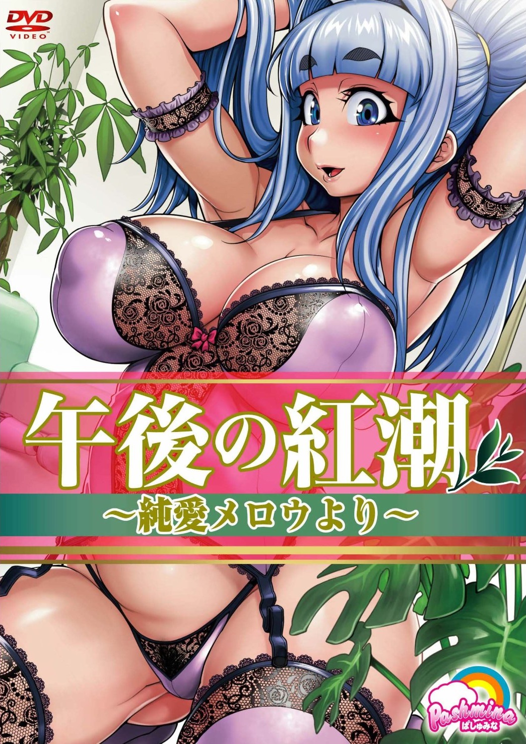 Hentai gogo no kouchou junai mellow фото 28