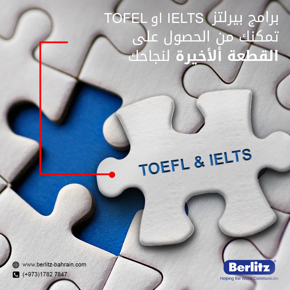 Bahrain Translation Berlitz-Bahrain offers a variety of courses for preparation for exams like TOEFL and IELTS. The test scores will assist in getting a work permit or admission to a university in foreign countries. Visit their website to learn more about the courses offered by berlitzLanguagecenter