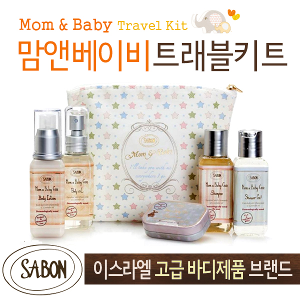 mombaby_travelkit_01_600.jpg  by tnte