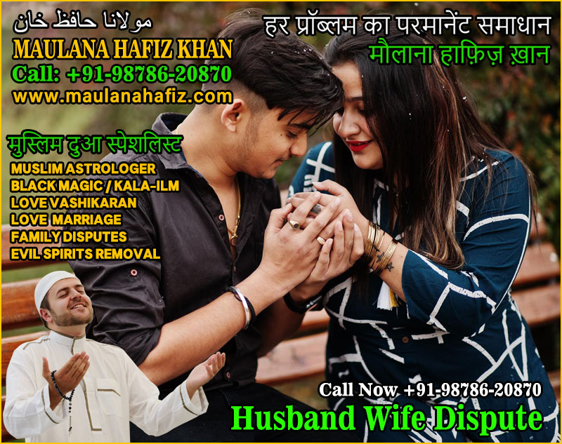 Husband-Wife-Dispute-Solutions.jpg  by Maulana5349