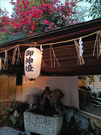 Uji Shrine Chohzuya.jpg - 