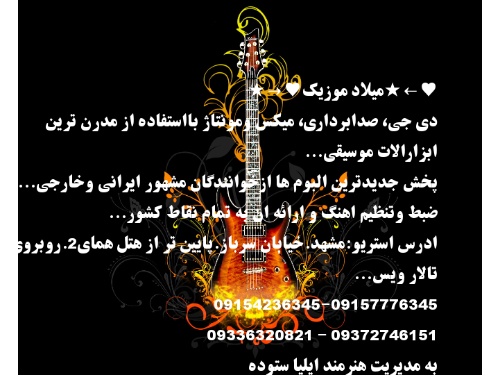 میلاد موزیک  by iliya setodeh