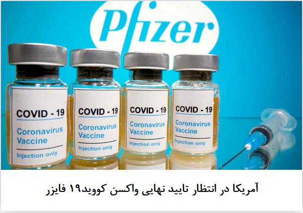 2020-12-11_153643.png جمعه ۲۱ آذر ۱۳۹۹ | ۱۸:۱۵ ایران by mohsen dehbashi