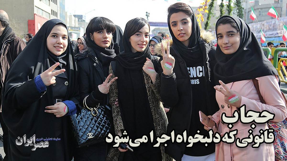 1458163_233.jpg ایران وقانون حجاب by mohsen dehbashi