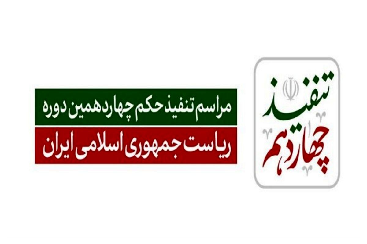 تنفیذ.jpg یکشنبه ۷ مرداد ۱۴۰۳ ایران by mohsen dehbashi