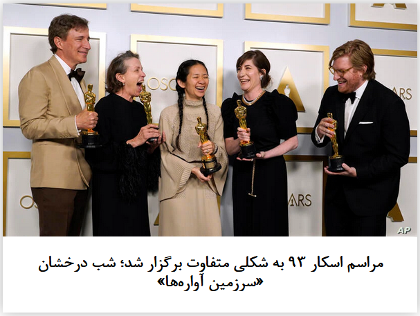 2021-04-26_151552.png دوشنبه ۰۶ اردیبهشت ۱۴۰۰ | ۱۵:۰۳ ایران by mohsen dehbashi