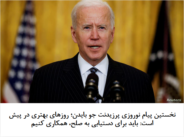 2021-03-20_170841.png شنبه ۳۰ اسفند ۱۳۹۹ | ۱۷:۰۷ ایران by mohsen dehbashi