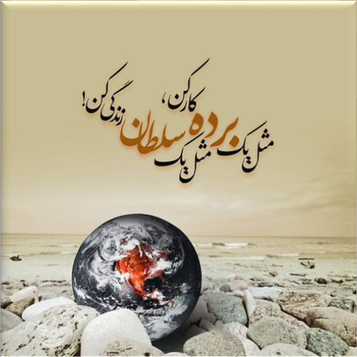 2025-04-15_172545.png سخن ناب by mohsen dehbashi