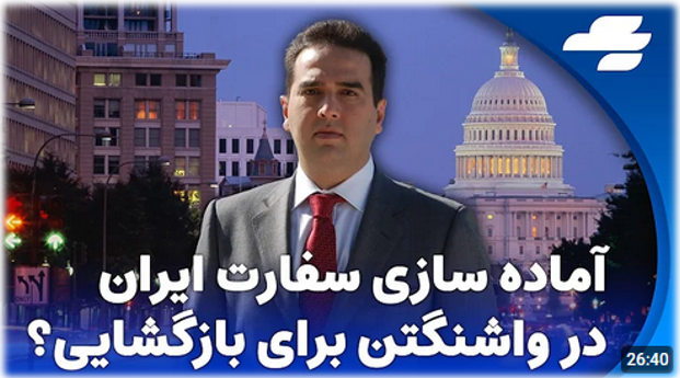 2025-04-15_171417.png ترامپ: یک هفته فاصله تا ملاقات بعدی وقت کشی تهران است
هدلاین با محمد منظرپور  
موضوع: آماده‌سازی سفارت ایران در واشنگتن برای بازگشایی؟
سه شنبه ۲۶ فروردین ۱۴۰۴ ایران ۱۶:۱۹ by mohsen dehbashi