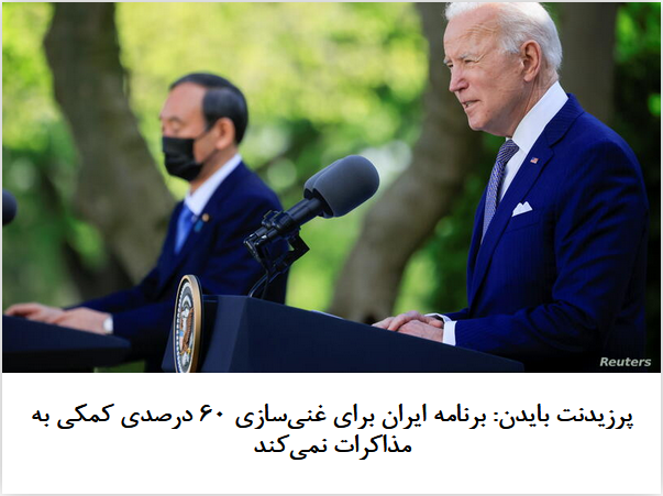 2021-04-18_001705.png یکشنبه ۲۹ فروردین ۱۴۰۰ | ۰:۰۸ ایران by mohsen dehbashi