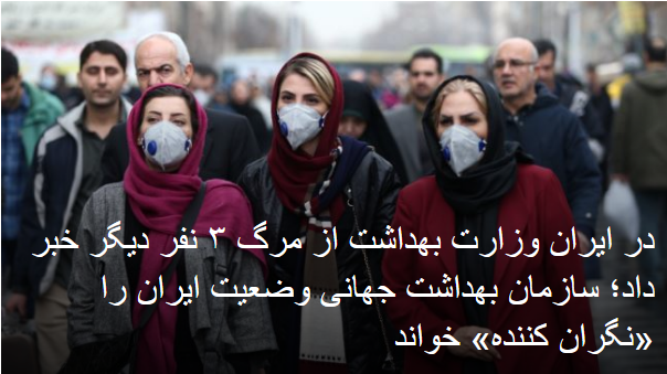 2020-02-23_115715.png یکشنبه ۴ اسفند ۱۳۹۸ ایران ۲۳:۲۵ by mohsen dehbashi