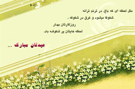 nowruz-95-card-congratulations-8.jpg  by mohsen dehbashi