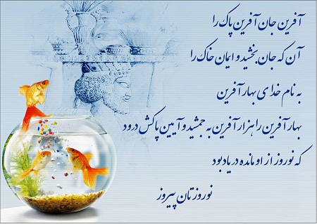 عکس-کارت-پستال-تبریک-عید-نوروز-با-متن-شعر-و-جملات-زیبا-7.jpg  by mohsen dehbashi