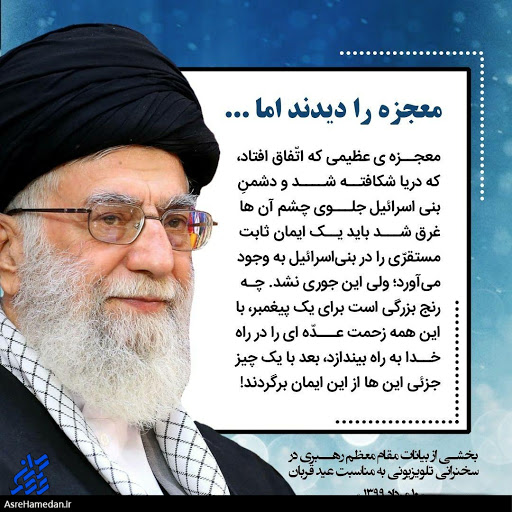 رهبری.jpg عکس نوشت گزیده بیانات رهبری در سخنرانی روز عید قربان

    ۱۱ مرداد ۱۳۹۹ ۱۷:۱۷آ by mohsen dehbashi