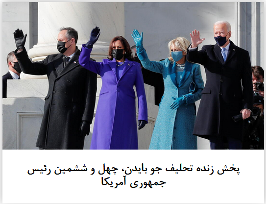 2021-01-20_222527.png چهارشنبه ۰۱ بهمن ۱۳۹۹ | ۲۲:۱۸ ایران by mohsen dehbashi