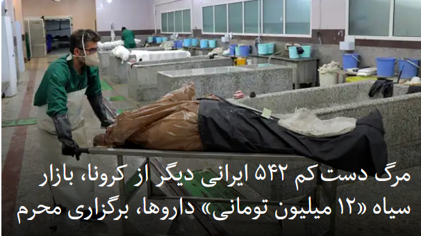 2021-08-08_205332.png یکشنبه ۱۷ مرداد ۱۴۰۰ تهران ۲۰:۵۱ by mohsen dehbashi
