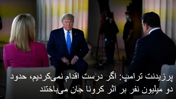 2020-05-04_043244.png دوشنبه ۱۵ اردیبهشت ۱۳۹۹ ایران by mohsen dehbashi