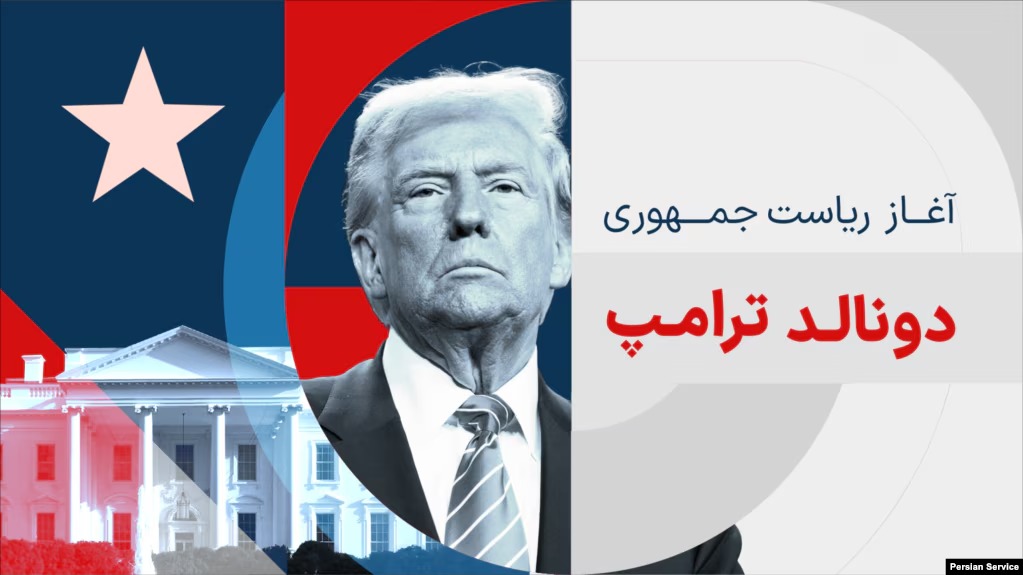 34e816ad-081a-460d-bc7a-77049c04af18_w1023_r1_s_1_11zon.jpg سه شنبه ۲ بهمن ۱۴۰۳ ایران ۰۱:۱۶
پوشش ویژه مراسم تحلیف دونالد ترامپ، چهل و هفتمین رئیس جمهوری آمریکا را از تلویزیون وبسایت و شبکه‌های اجتماعی صدای آمریکا ببینید: by mohsen dehbashi