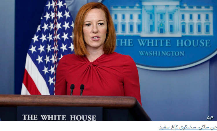 2021-08-03_134725.png کاخ سفید: اسرائیل به عنوان یک کشور مستقل می‌تواند درباره تلافی کردن حمله به کشتی خود تصمیم بگیرد
نویسنده: فرهاد پولادی
۱۲ مرداد ۱۴۰۰ by mohsen dehbashi