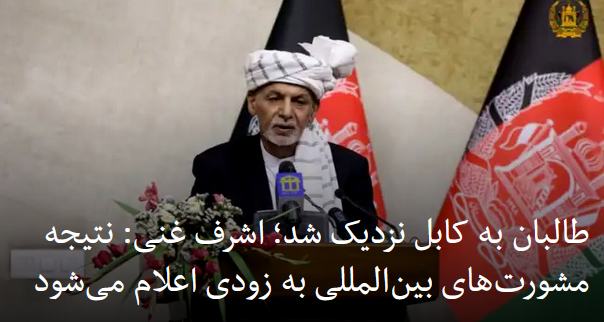 2021-08-14_172324.png شنبه ۲۳ مرداد ۱۴۰۰ تهران ۱۷:۱۹ by mohsen dehbashi