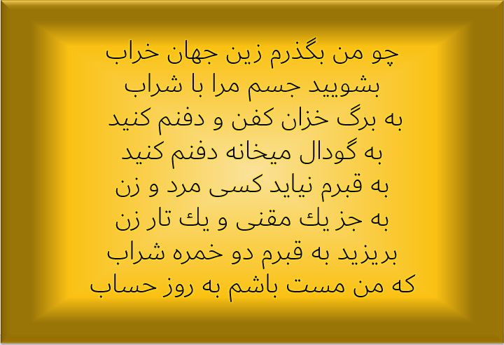 2025-11-25_043614.png نوشته شده در پنجشنبه ۲۴ بهمن ۱۳۸۷ ساعت 1:58 توسط سعید
شعری-به-نام-وحشی-بافقی by mohsen dehbashi