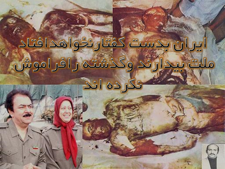 q3.jpg مرگ برمسعودومریم منفورترین نزدایرانیان
اینجا ایران است مردم اگرخودشان رابه گرگ بسپارند
به کفتارنخواهند سپرد
ایران راخواب ببینید by mohsen dehbashi