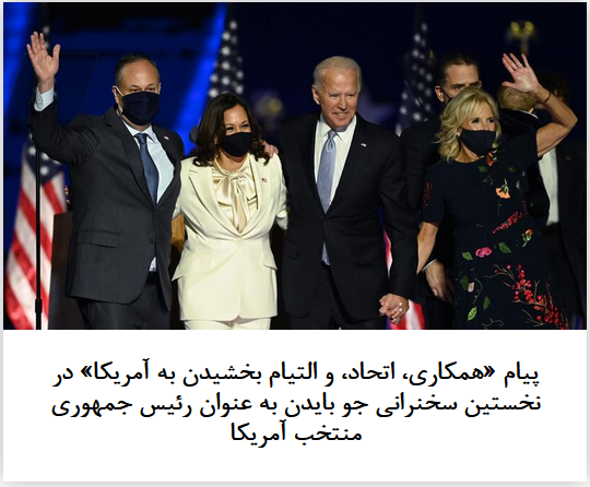 2020-11-09_002857.png دوشنبه ۱۹ آبان ۱۳۹۹ | ۰:۲۷ ایران by mohsen dehbashi