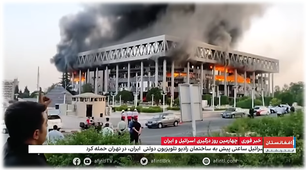 2025-06-16_232033.png چهارمین روز درگیری اسرائیل و ایران
2025/06/16 by mohsen dehbashi