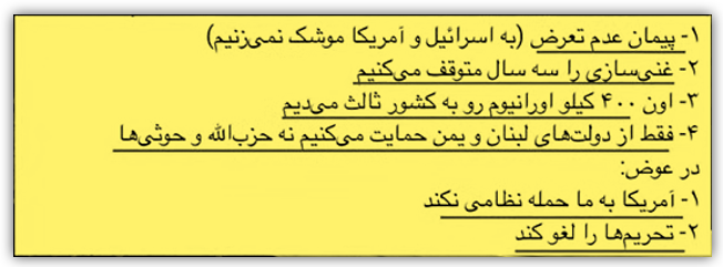 2026-02-09_034621.png سیدعباس عراقچی، وزیر امور خارجه که برای شرکت در هفدهمین نشست مجمع الجزیره به دوحه سفر کرد،
 در مسقط به مذاکره‌کنندگان آمریکایی اینچنین گفت
۱۴۰۴/۱۱/۱۸ ۱۹:۵۷
شماره خبر : ۴۲۵۰۶۵۰ by mohsen dehbashi