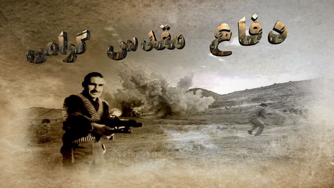 War period.png دوران جنگ ایران وعراق by mohsen dehbashi