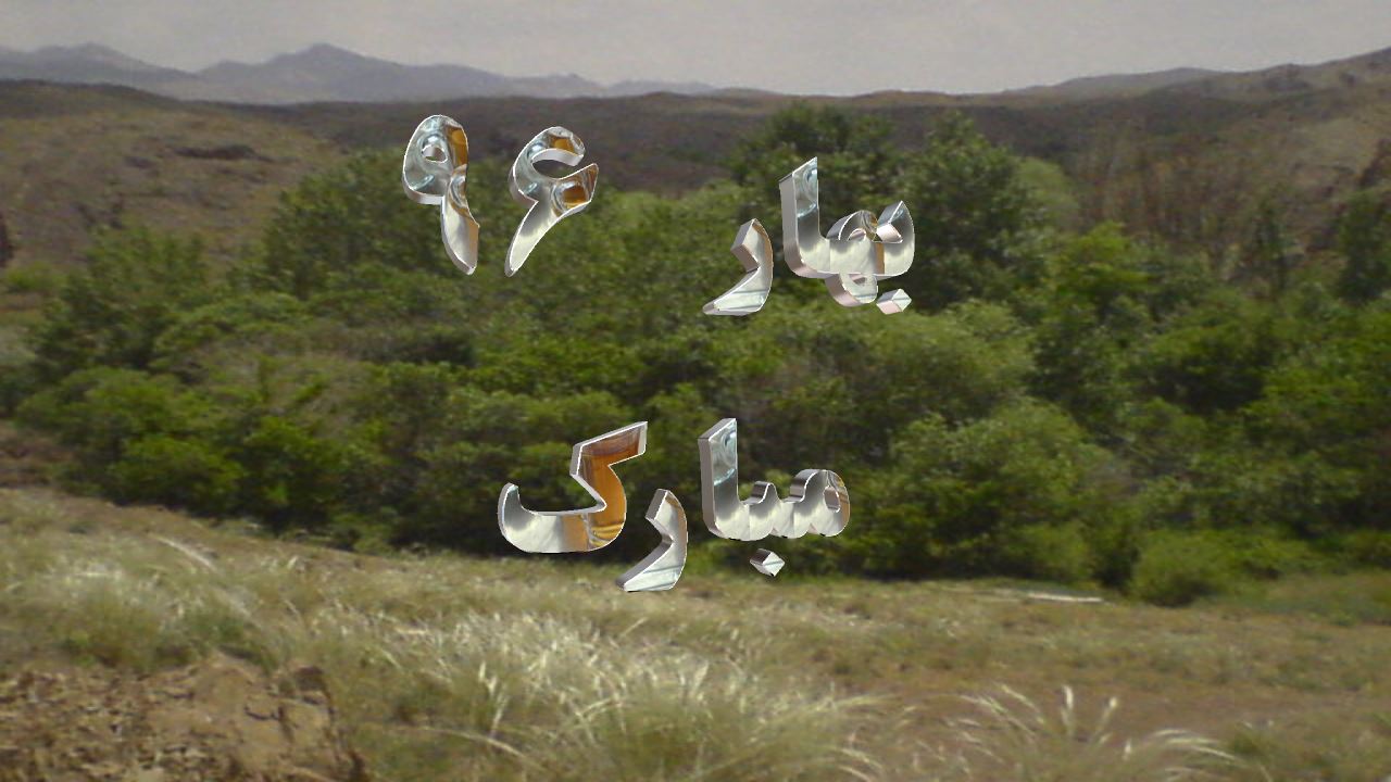 778.png  by mohsen dehbashi