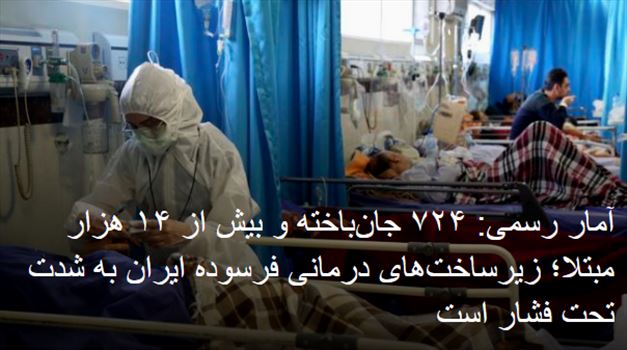 2020-03-16_005132.png - دوشنبه ۲۶ اسفند ۱۳۹۸ ایران ۰۰:۵۰