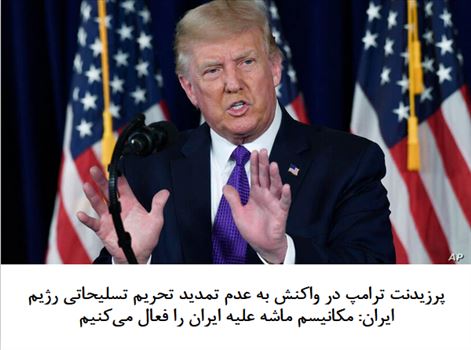 2020-08-16_090715.png - یکشنبه ۲۶ مرداد ۱۳۹۹ | ۹:۰۸ ایران
