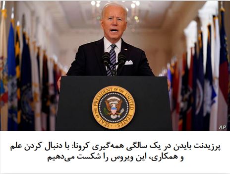 2021-03-12_203917.png - جمعه ۲۲ اسفند ۱۳۹۹ | ۲۰:۱۸ ایران