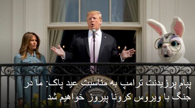 2020-04-12_231052.png - یکشنبه ۲۴ فروردین ۱۳۹۹ ایران ۲۳:۰۷