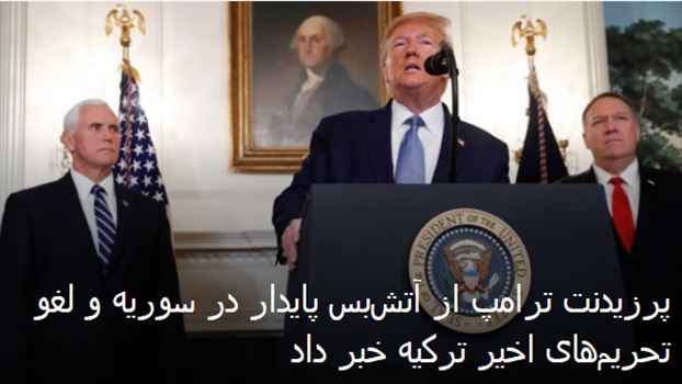 2019-10-23_224310.png - چهارشنبه ۱ آبان ۱۳۹۸ ایران ۲۲:۴۲