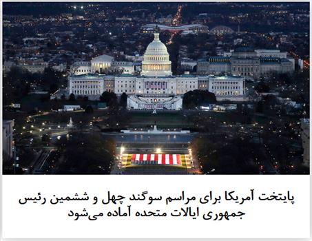 2021-01-19_235114.png - سه شنبه ۳۰ دی ۱۳۹۹ | ۲۳:۳۷ ایران