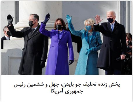 2021-01-20_222527.png - چهارشنبه ۰۱ بهمن ۱۳۹۹ | ۲۲:۱۸ ایران