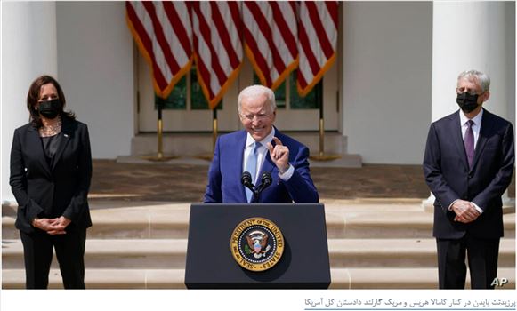 2021-04-13_102326.png - رونمایی از طرح پرزیدنت بایدن برای کاهش خشونت با سلاح گرم\r\n۲۰ فروردین ۱۴۰۰