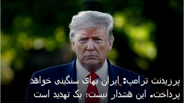 2020-01-01_200217.png - چهارشنبه ۱۱ دی ۱۳۹۸ ایران ۲۰:۰۰