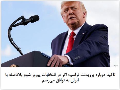 2020-08-18_075244.png - سه شنبه ۲۸ مرداد ۱۳۹۹ | ۷:۵۰ ایران