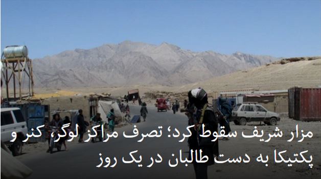 2021-08-14_235505.png - شنبه ۲۳ مرداد ۱۴۰۰ تهران ۲۳:۵۳