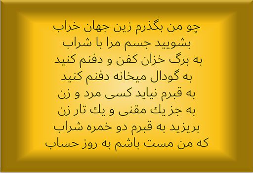 2025-11-25_043614.png - نوشته شده در پنجشنبه ۲۴ بهمن ۱۳۸۷ ساعت 1:58 توسط سعید\r\nشعری-به-نام-وحشی-بافقی