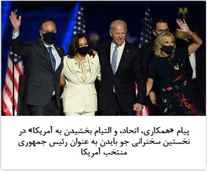 2020-11-09_002857.png - دوشنبه ۱۹ آبان ۱۳۹۹ | ۰:۲۷ ایران