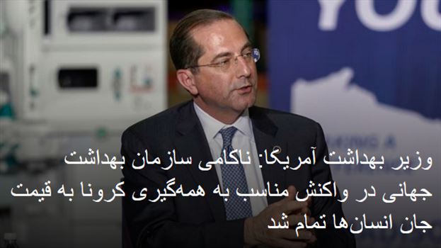 2020-05-19_092615.png - سه شنبه ۳۰ اردیبهشت ۱۳۹۹ ایران ۰۹:۲۴