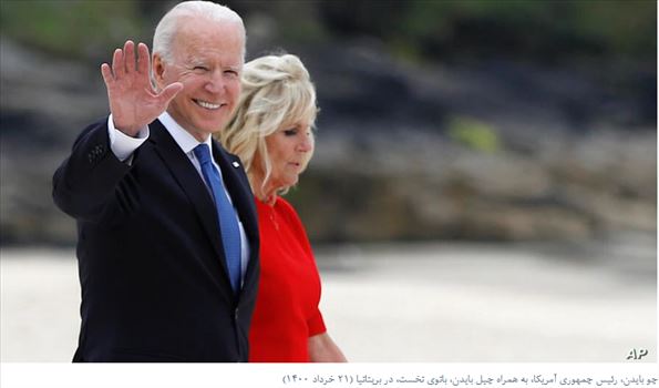 2021-06-13_165510.png - جو بایدن سیزدهمین رئیس جمهوری آمریکا است که با ملکه الیزابت ملاقات می‌کند\r\n۲۱ خرداد ۱۴۰۰