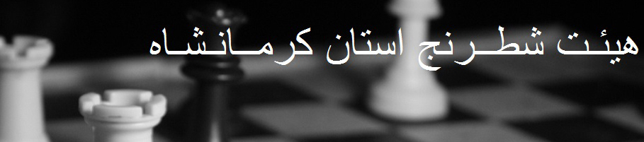 cdzgtstpaper-2450.jpg  by kermanshahchess