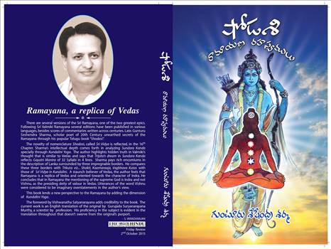 Shodasi : Secrets of The Ramayana by Saatyaki son of  Seshendra Sharma